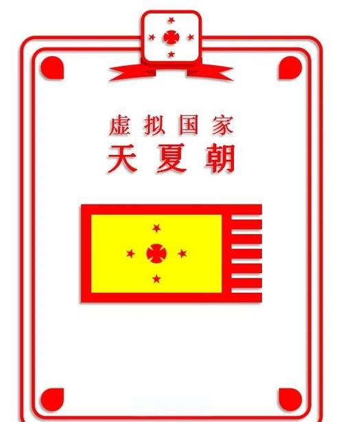 旗帜图案设计大全