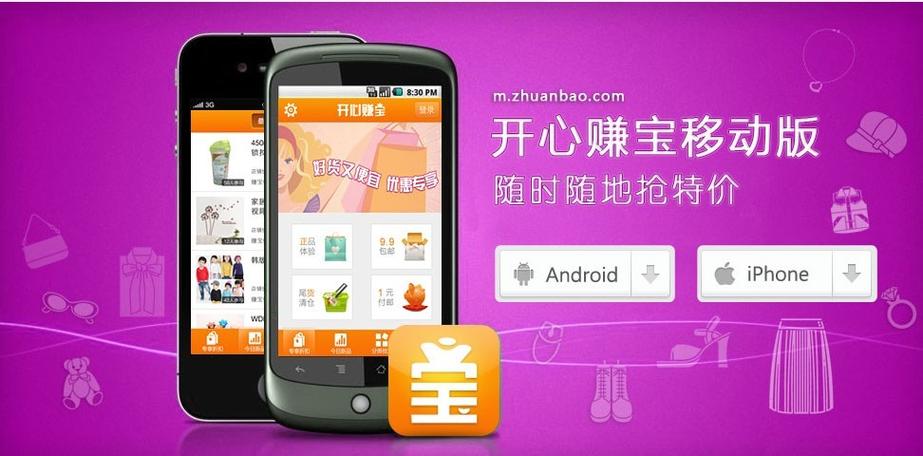 开心赚宝网