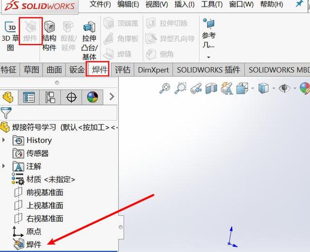 solidworks怎么设置焊缝转角圆顺截图