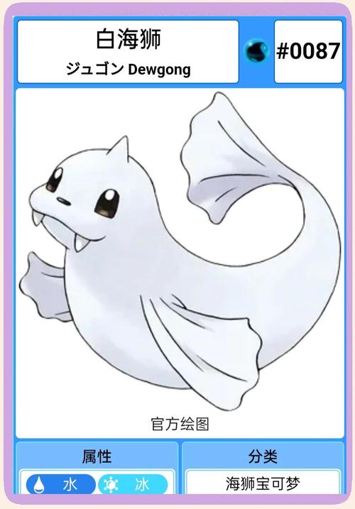白海狮加什么努力值