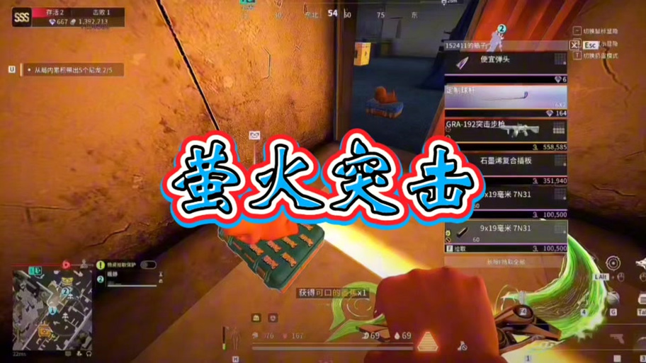 萤火突击红区卡战备