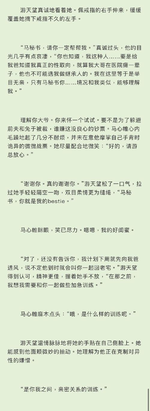 美母同乐最新章节更新内容缩略图