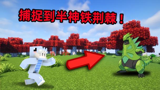 我的世界宝可梦半神有哪些
