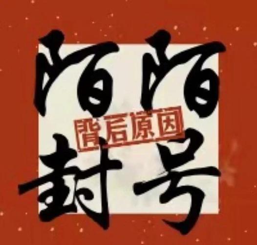 陌陌注册一个封一个怎么解决