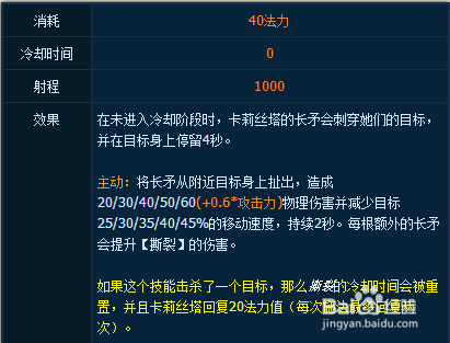 LOL复仇之矛技能缩略图
