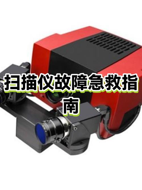 打印机显示52扫描仪错误