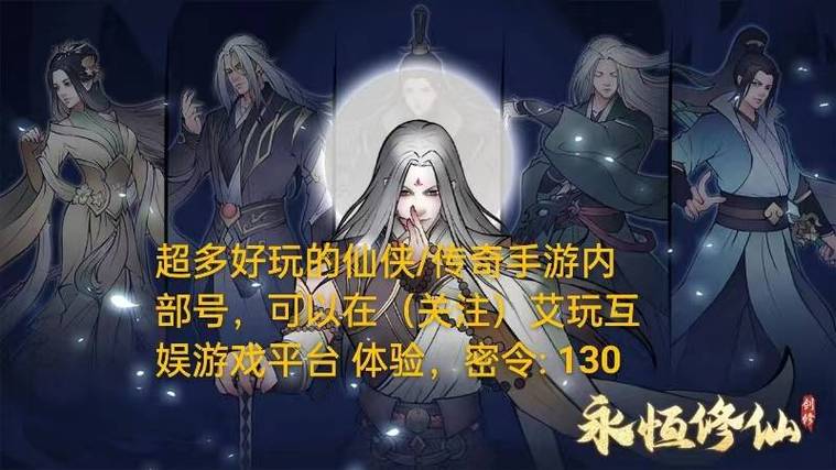 永恒修仙兑换码2023最新游戏截图