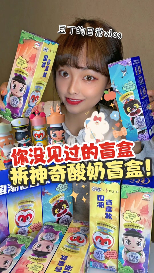 开盲盒视频王逗逗和闺蜜截图