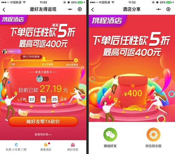携程旅行怎么砍价图标