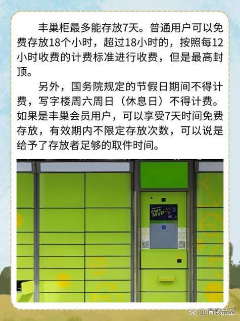 快递最多可以存放几天截图