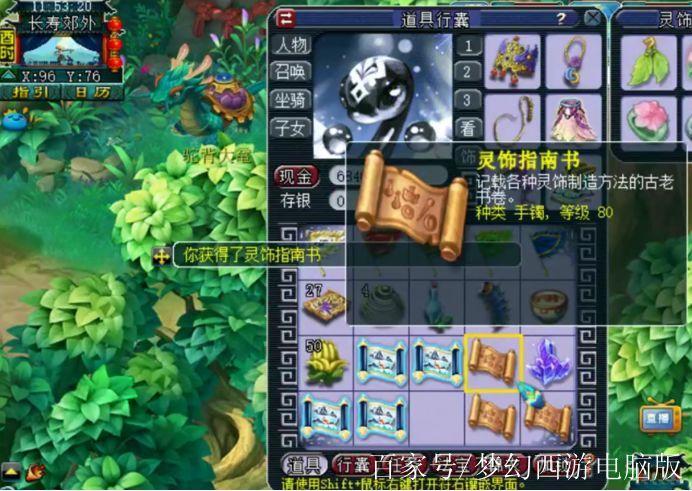 玲珑宝图