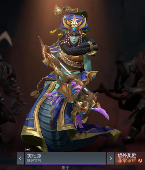 美杜莎dota2