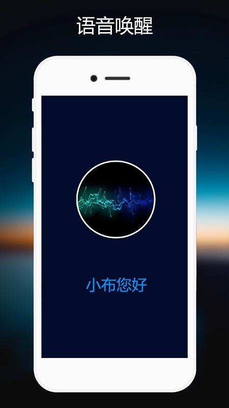 小布助手app下载