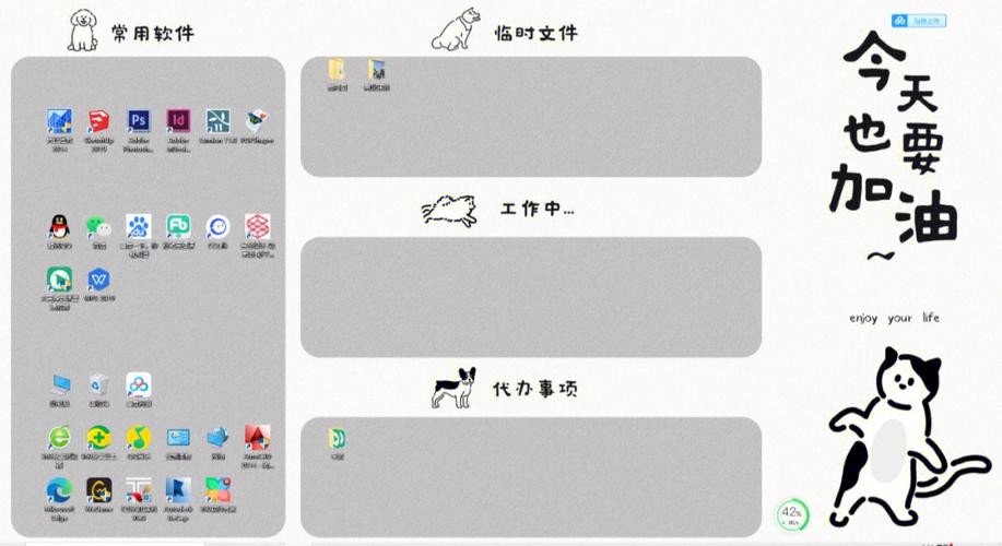 桌面怎么分开几个区域