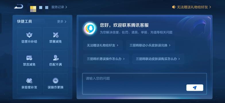 王者荣耀人工客服电话