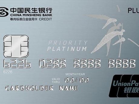 民生银行信用卡怎么样缩略图