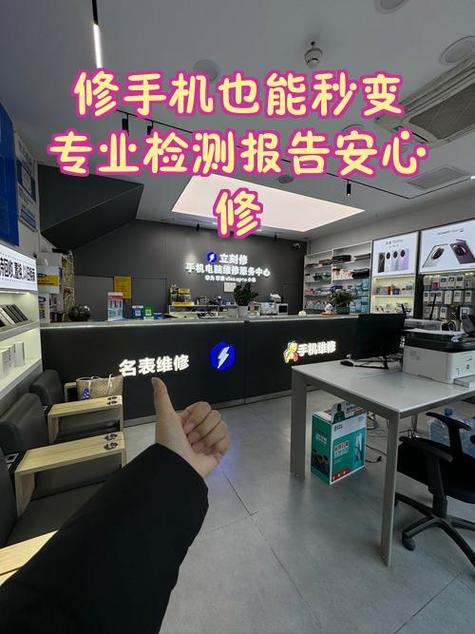 第三方维修点更换屏幕缩略图