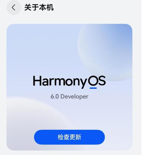 华为鸿蒙系统6.0最新版本缩略图