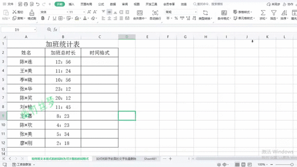 怎么把时间改成文本