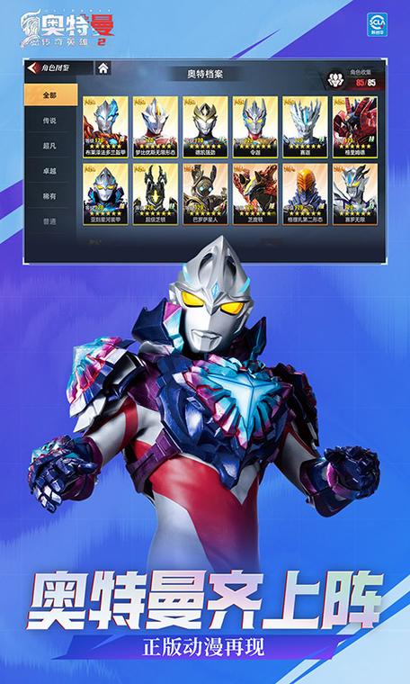 ultraman国际服内购版旧版本