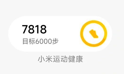 华为手机怎么记步