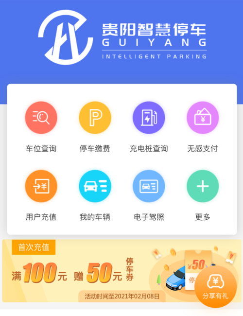 车库管理软件app缩略图