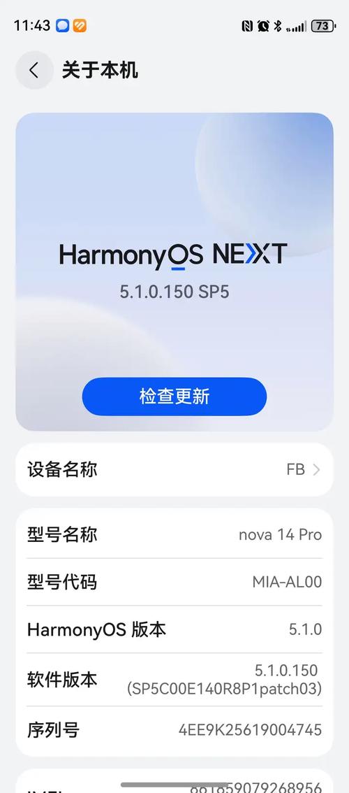 华为鸿蒙HarmonyOS6.0更新
新截图