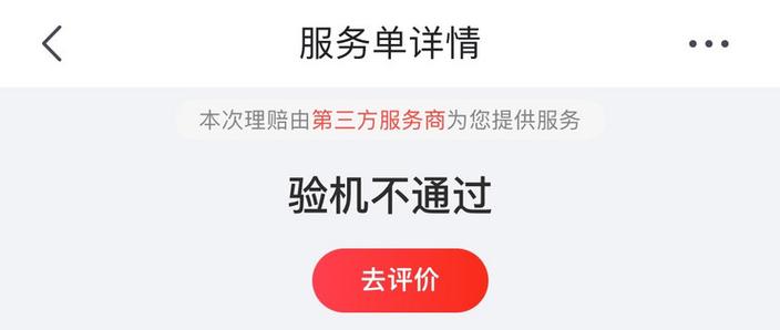 京东买手机需要当场验货吗