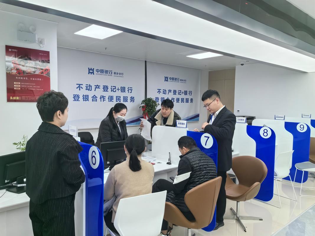 中原银行更新身份证