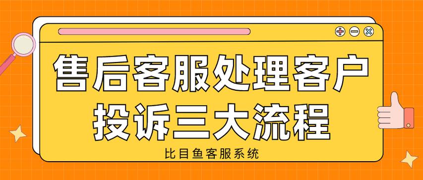 售后不负责投诉哪