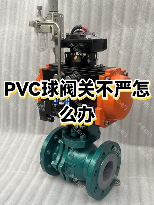 球阀关不严一招搞定