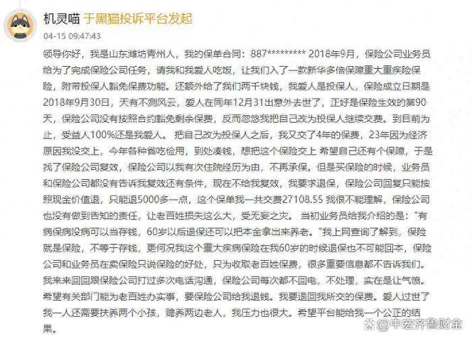 有多少人退保新华保险
