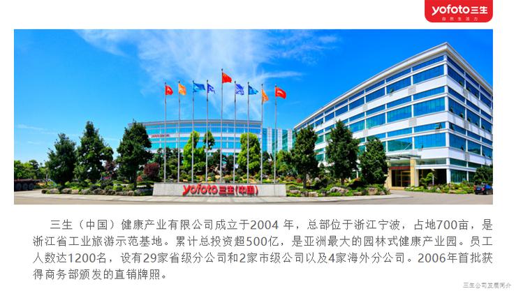 三生中国官方网站