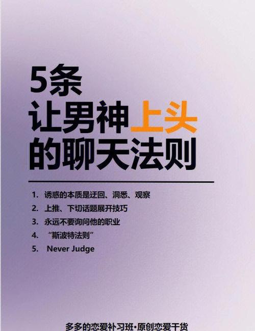 撩妹话术软件