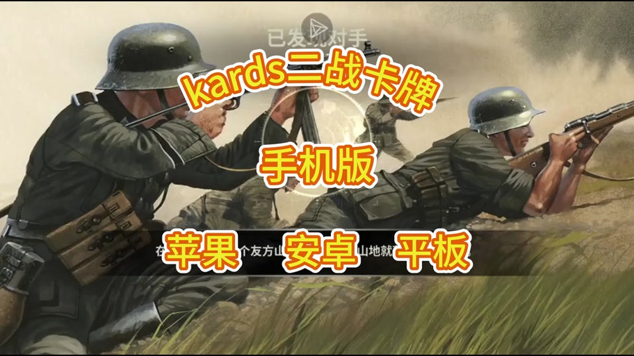 cards手机版