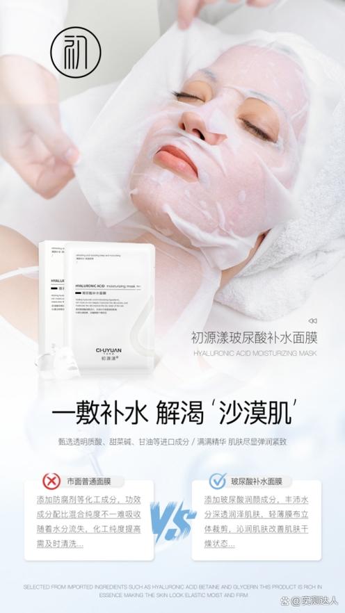 面膜哪个牌子好