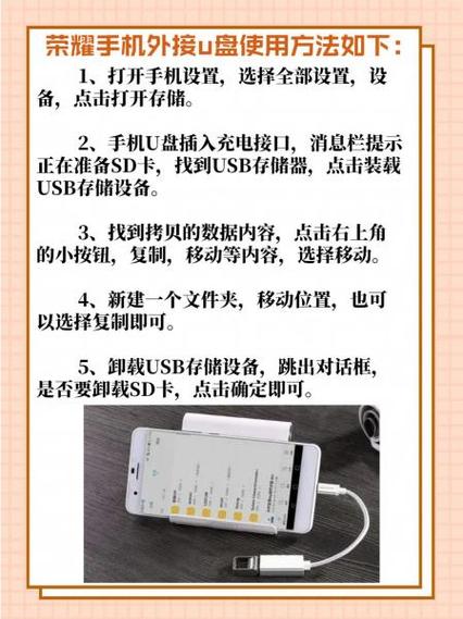 华为手机怎么查看外接u盘
