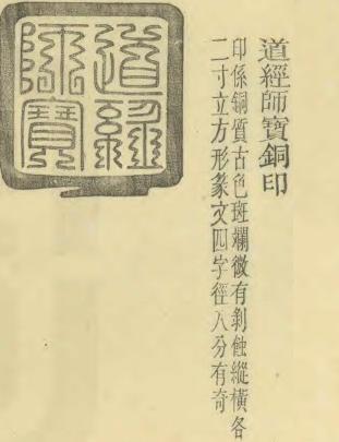 符咒盖三个印图解大全