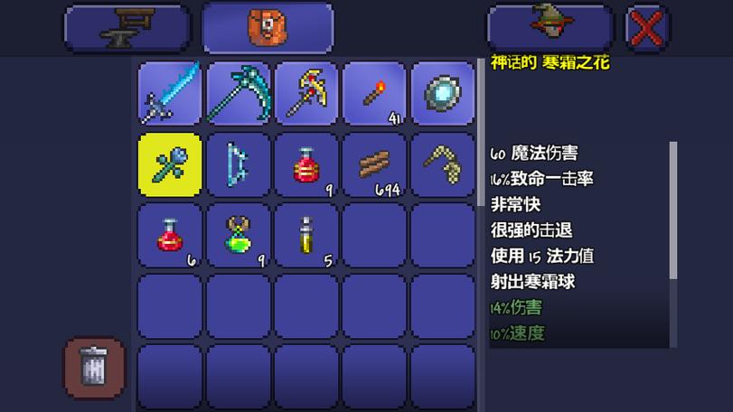 泰拉瑞亚打完肉山后要干什么