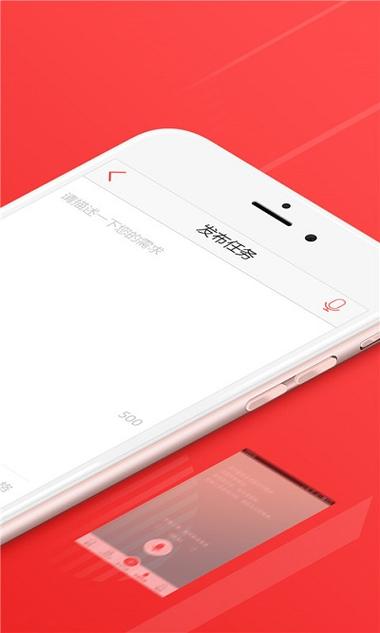 威客app官方下载安装图标