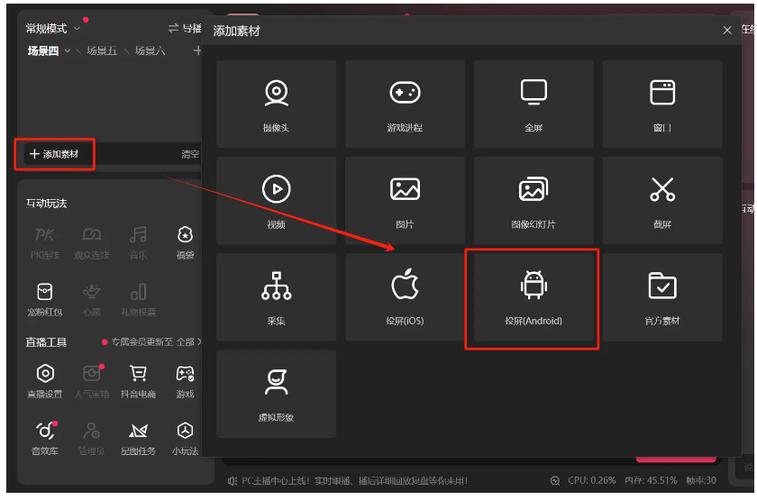 抖音怎么直播打游戏画面