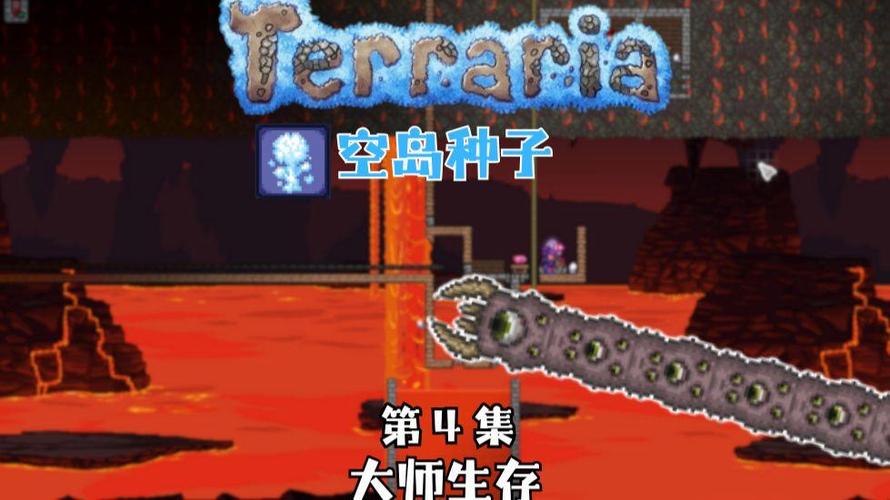 泰拉瑞亚一格空岛种子图标