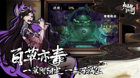 怎么进帝陆烟雨江湖的门派