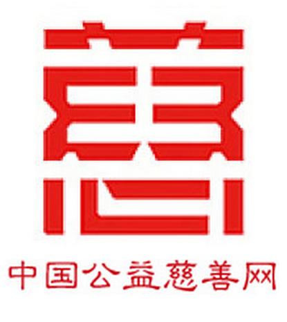 慈善公益网图标