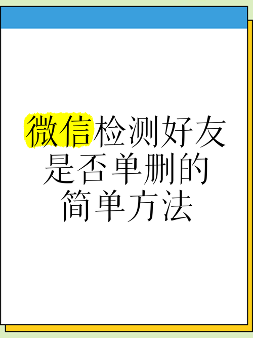 免费检测单删