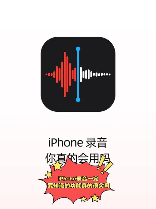 苹果自带录音软件怎么用