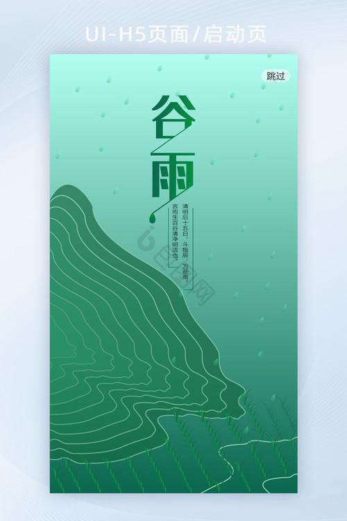谷雨app是干嘛的