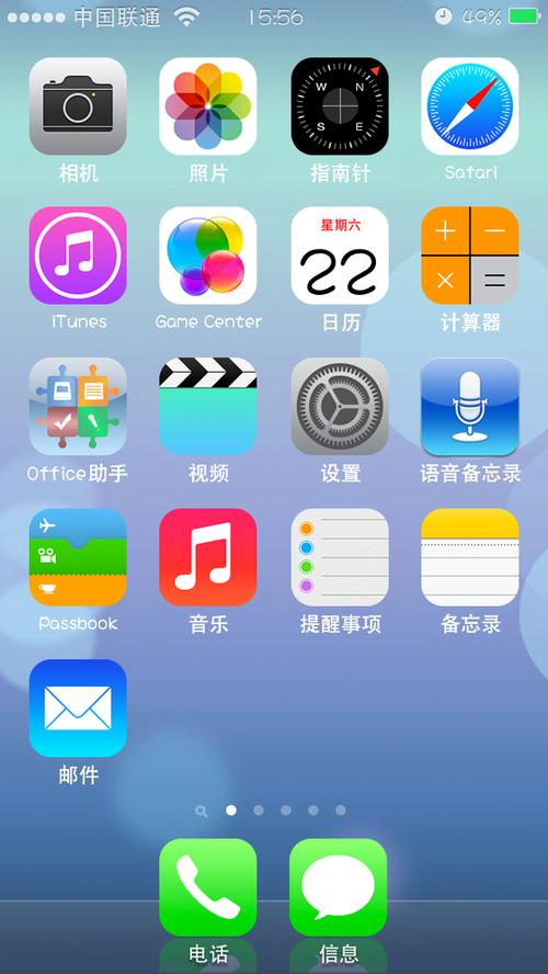 安卓仿ios主题免费