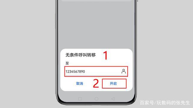 怎么设置不在服务区或无法接通
