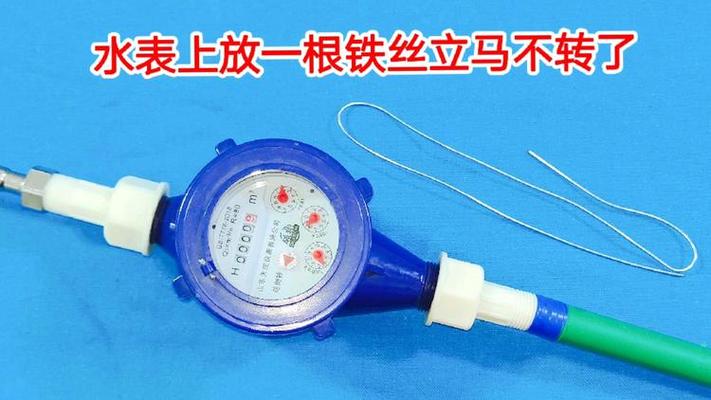 水表上面放磁铁会怎样